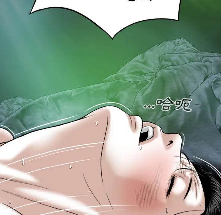 只爱那女人 - 第12章 - page 23