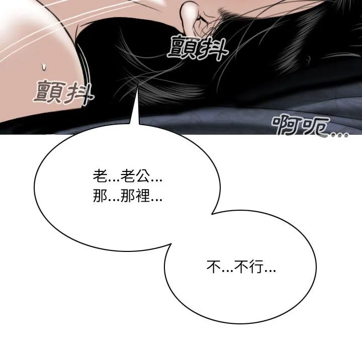 只爱那女人 - 第12章 - page 24