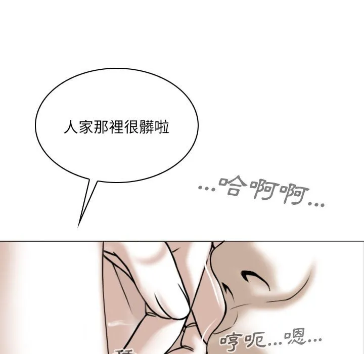 只爱那女人 - 第12章 - page 25