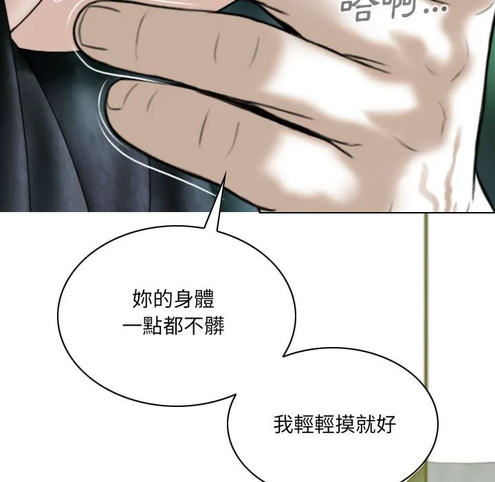 只爱那女人 - 第12章 - page 27
