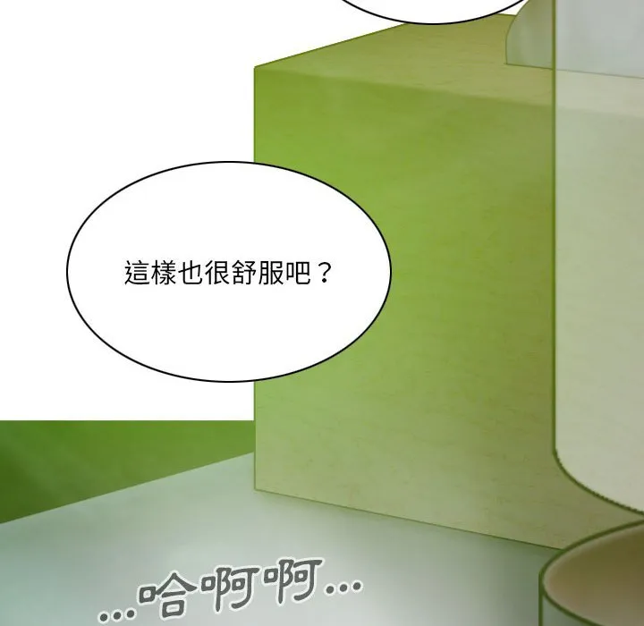 只爱那女人 - 第12章 - page 28