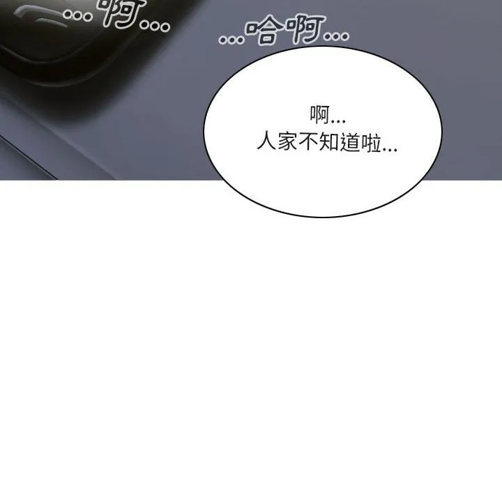 只爱那女人 - 第12章 - page 30