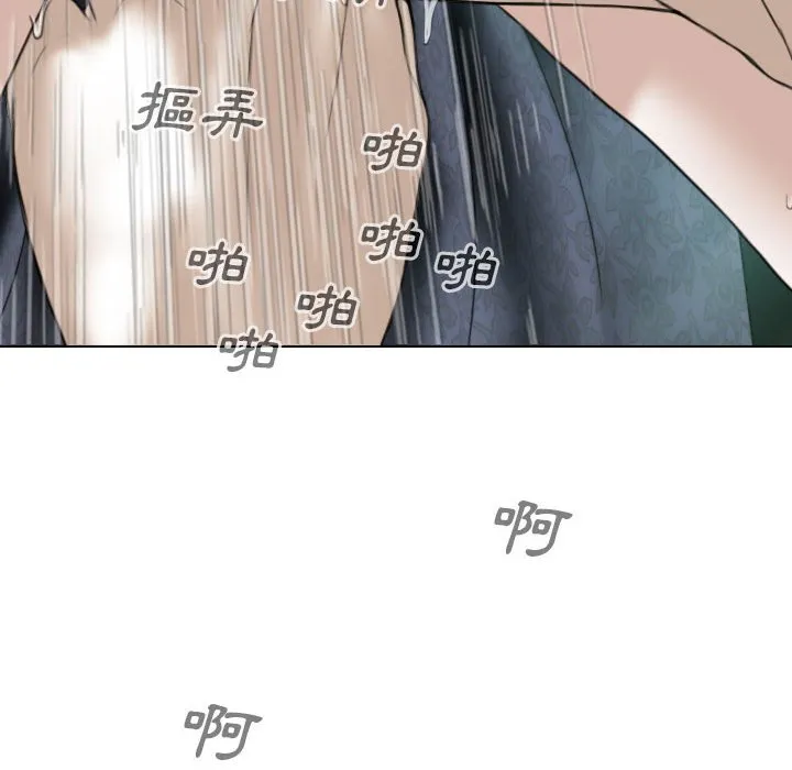 只爱那女人 - 第12章 - page 38
