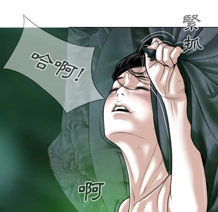只爱那女人 - 第12章 - page 39