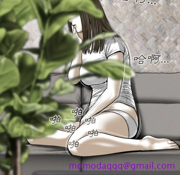 只爱那女人 - 第12章 - page 46