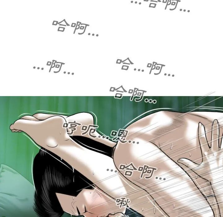 只爱那女人 - 第12章 - page 48