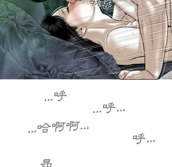 只爱那女人 - 第12章 - page 49
