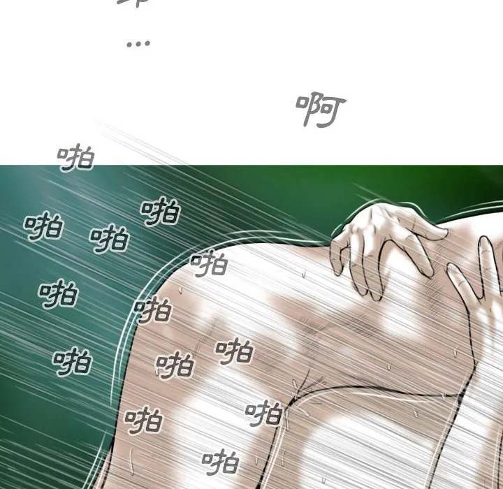 只爱那女人 - 第12章 - page 50