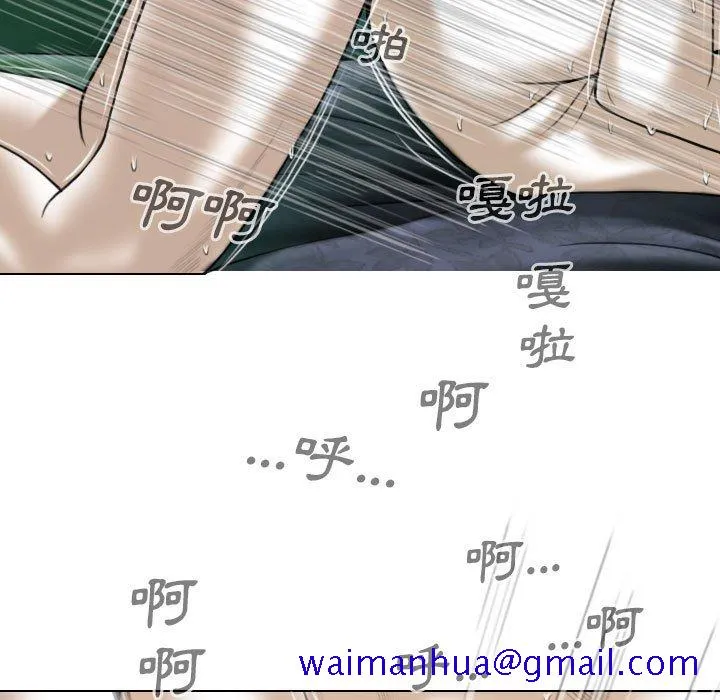 只爱那女人 - 第12章 - page 51