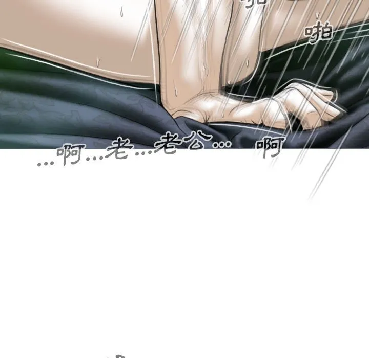 只爱那女人 - 第12章 - page 53