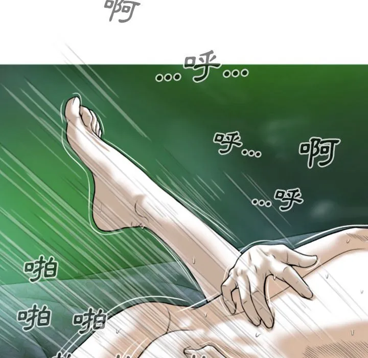 只爱那女人 - 第12章 - page 54