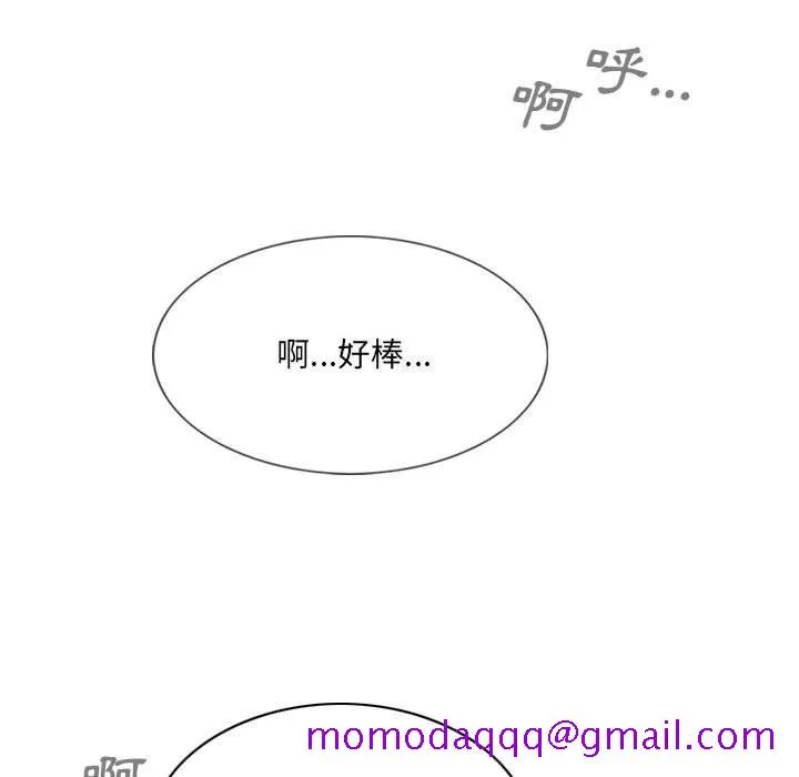 只爱那女人 - 第12章 - page 56