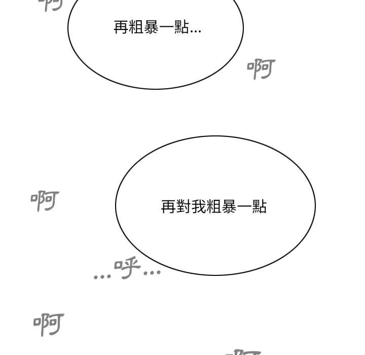 只爱那女人 - 第12章 - page 57