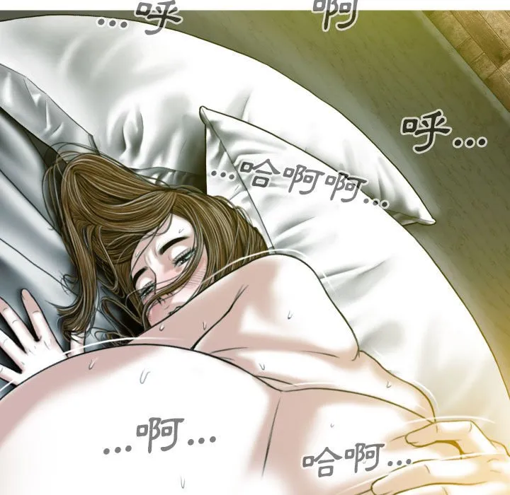 只爱那女人 - 第12章 - page 58