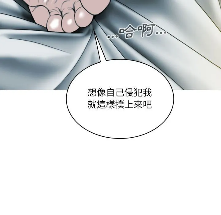 只爱那女人 - 第12章 - page 60