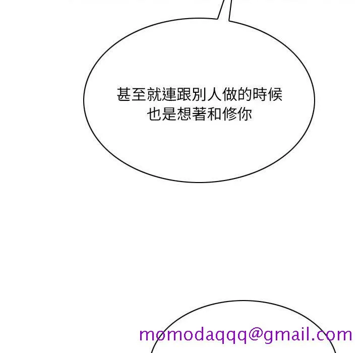 只爱那女人 - 第12章 - page 66