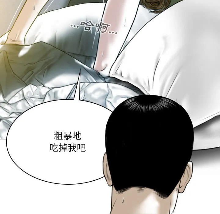 只爱那女人 - 第12章 - page 68