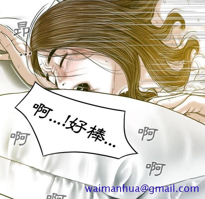 只爱那女人 - 第12章 - page 71