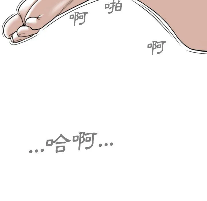 只爱那女人 - 第12章 - page 74