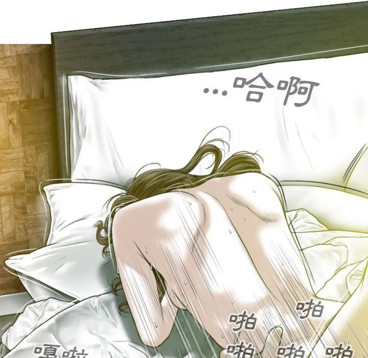 只爱那女人 - 第12章 - page 75