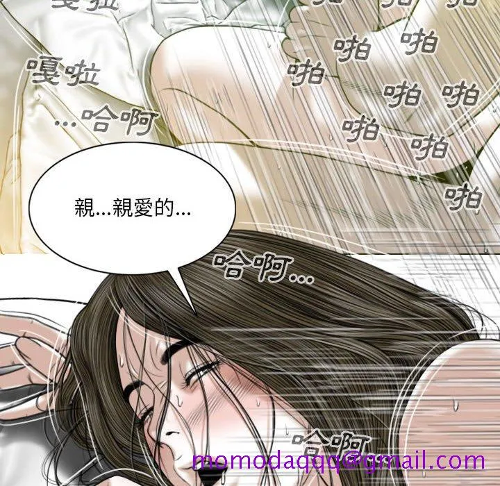 只爱那女人 - 第12章 - page 76