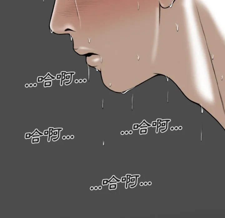 只爱那女人 - 第12章 - page 82