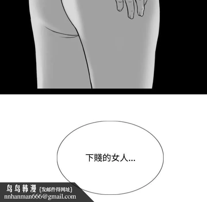 只爱那女人 - 第12章 - page 89