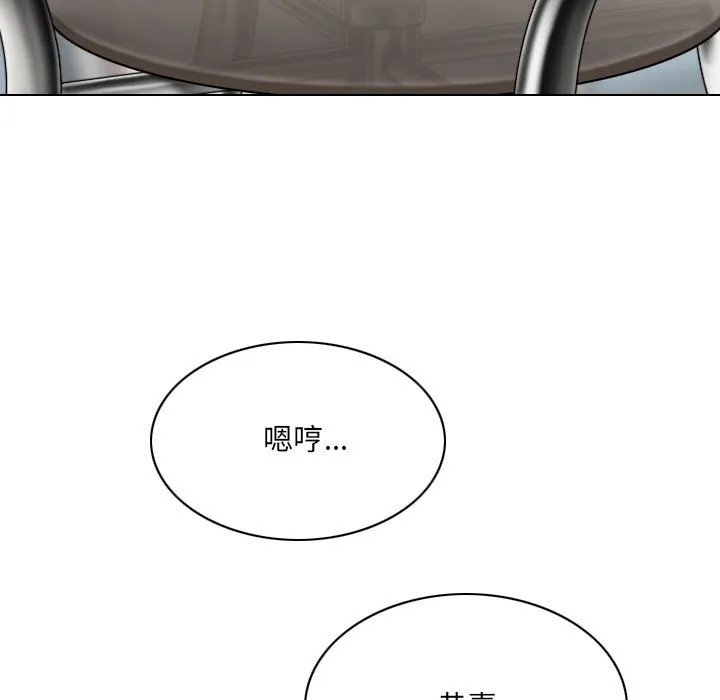 只爱那女人 - 第12章 - page 95