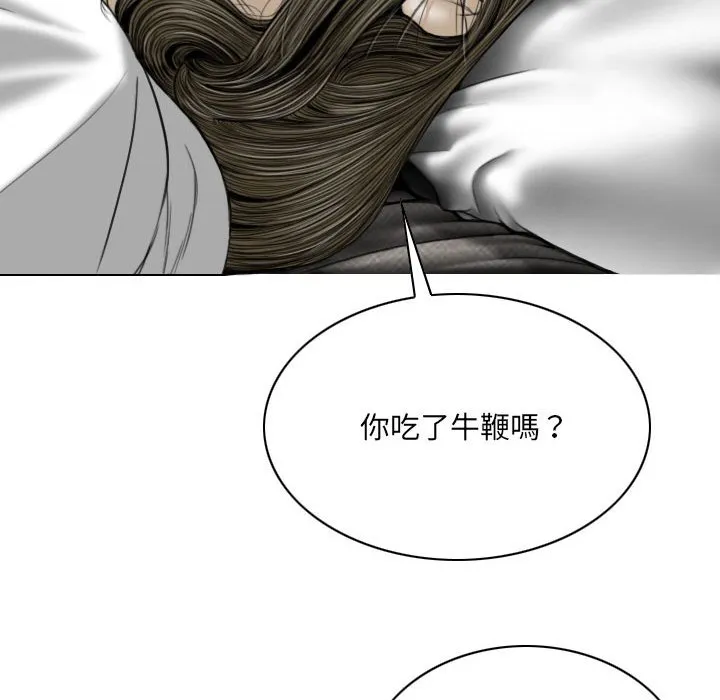 只爱那女人 - 第12章 - page 98