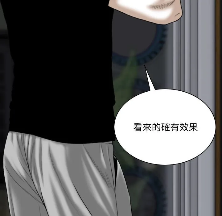 只爱那女人 - 第12章 - page 100