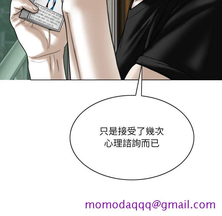 只爱那女人 - 第12章 - page 106
