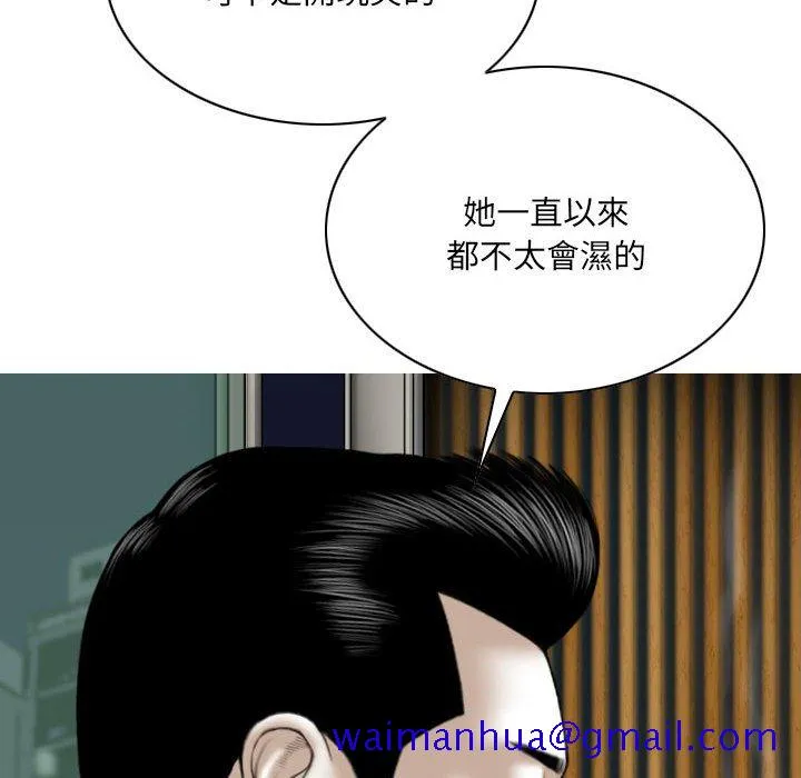 只爱那女人 - 第12章 - page 111