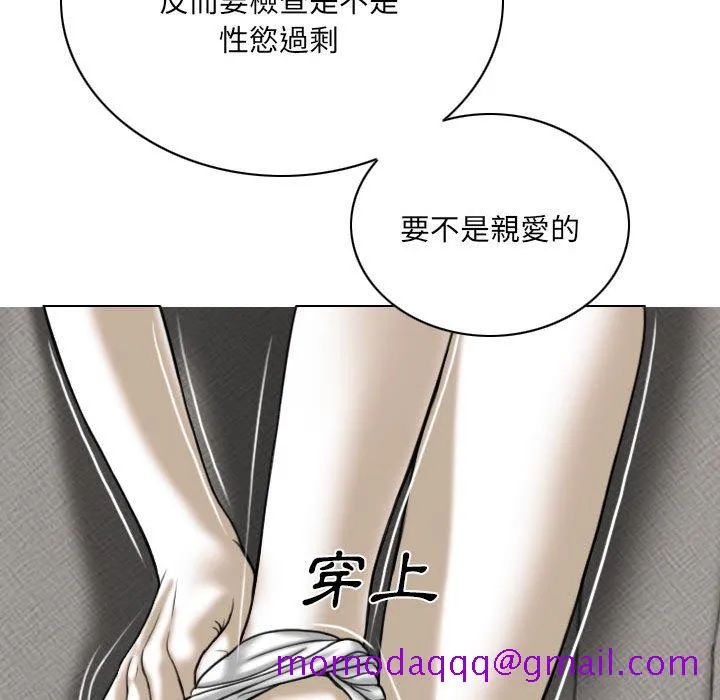 只爱那女人 - 第12章 - page 116