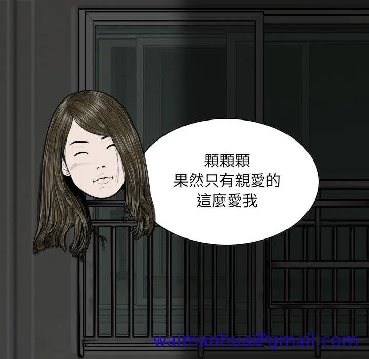 只爱那女人 - 第12章 - page 121
