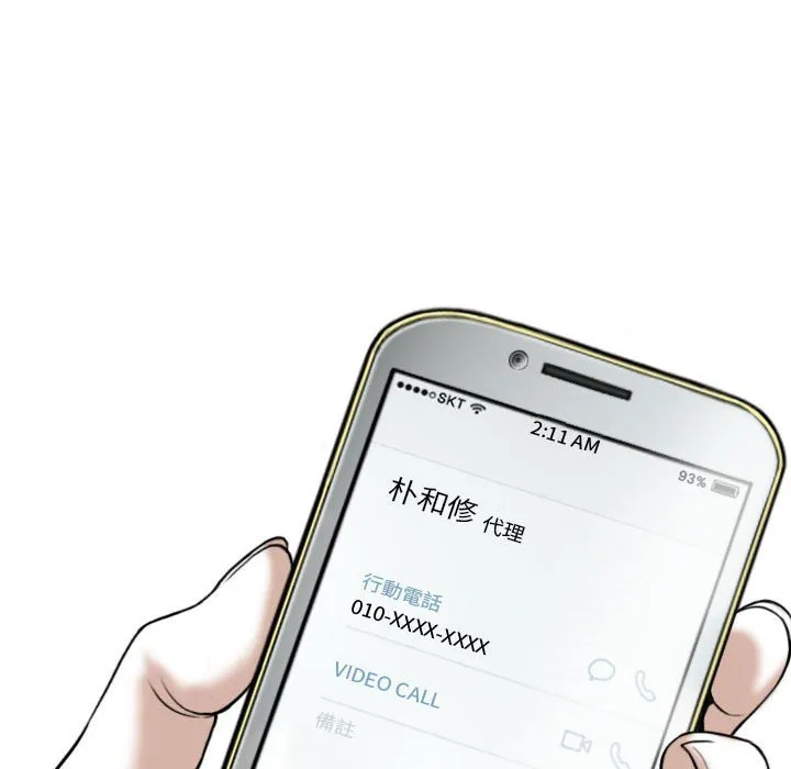 只爱那女人 - 第12章 - page 125