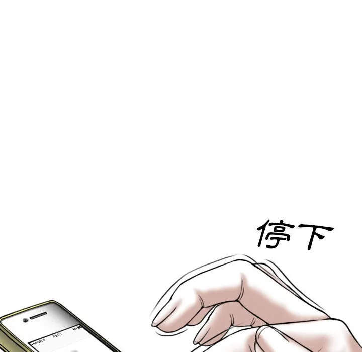 只爱那女人 - 第12章 - page 127