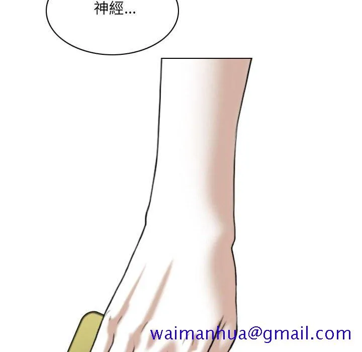 只爱那女人 - 第12章 - page 131