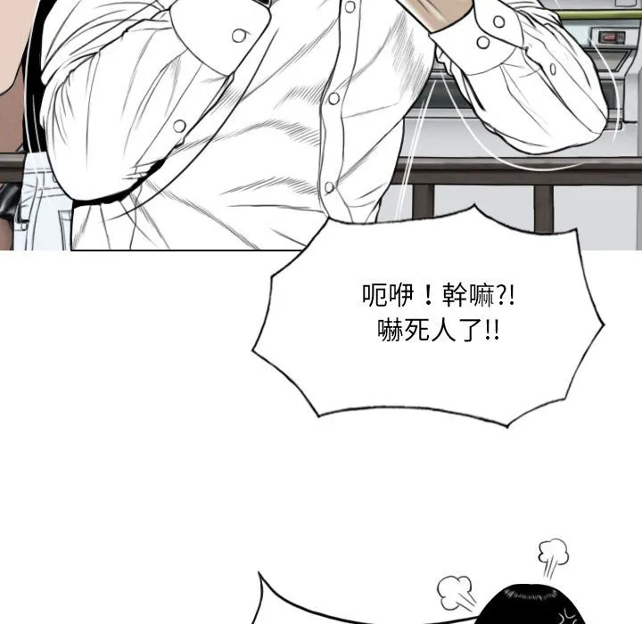 只爱那女人 - 第12章 - page 138