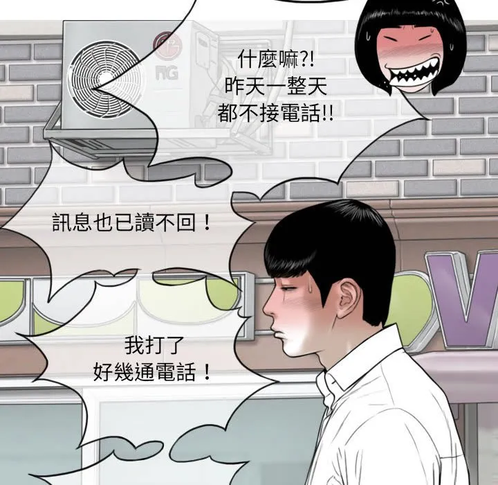 只爱那女人 - 第12章 - page 139