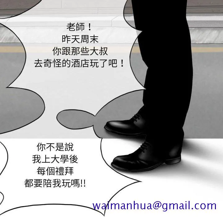 只爱那女人 - 第12章 - page 141