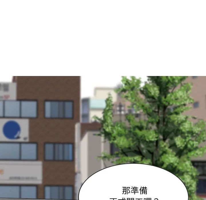 只爱那女人 - 第12章 - page 169