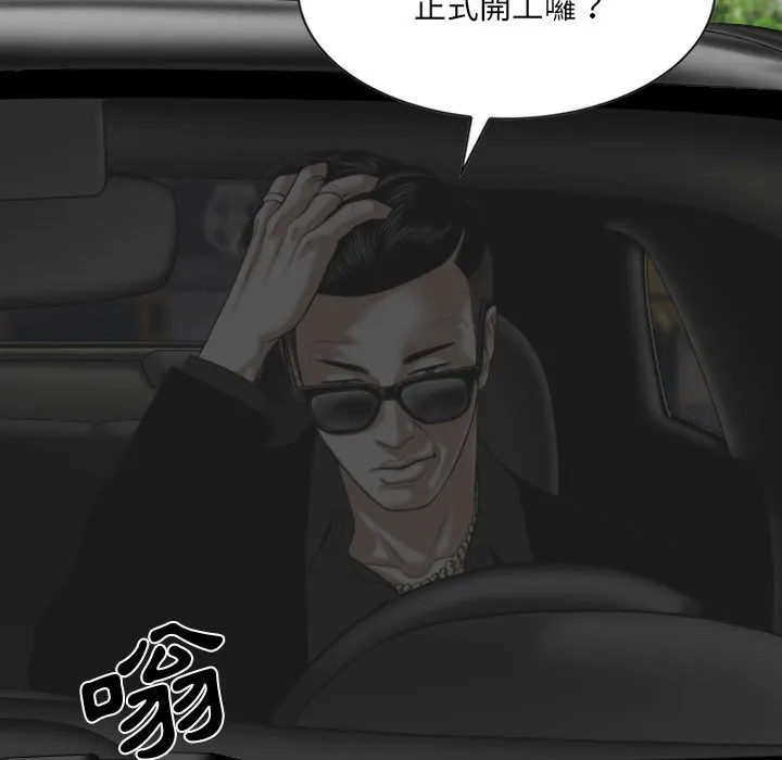 只爱那女人 - 第12章 - page 170