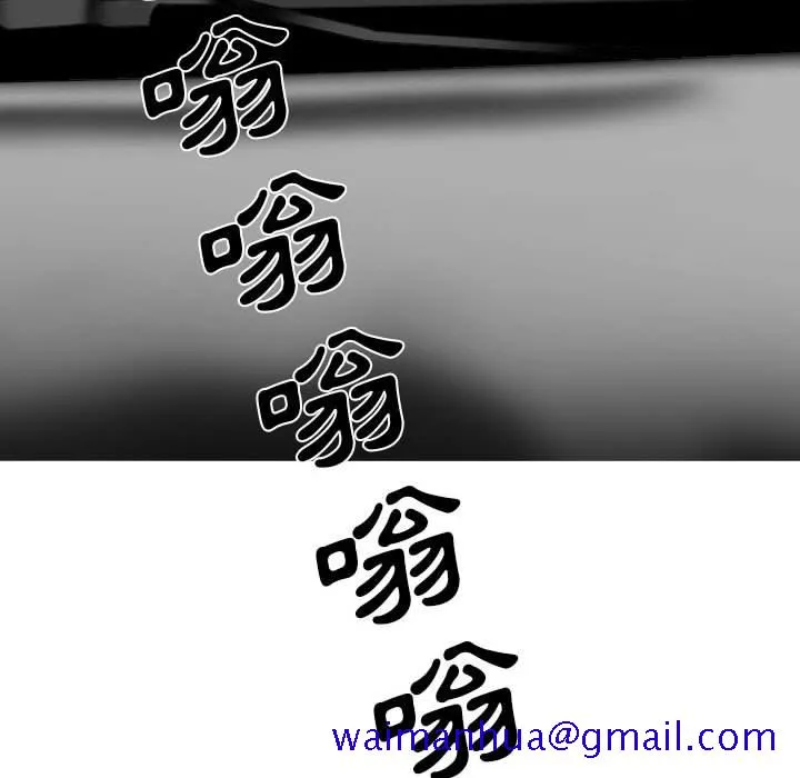只爱那女人 - 第12章 - page 171