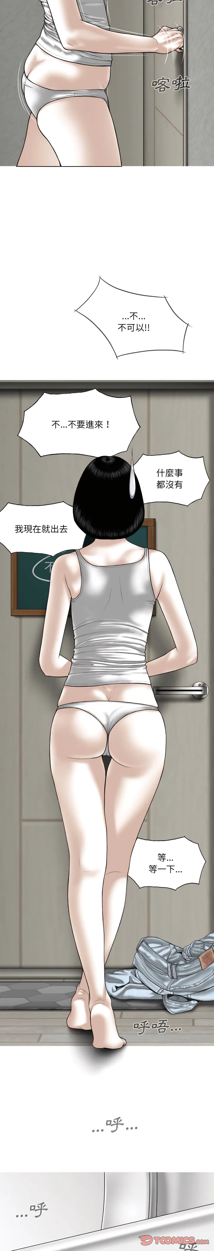只爱那女人 - 第35章 - page 2