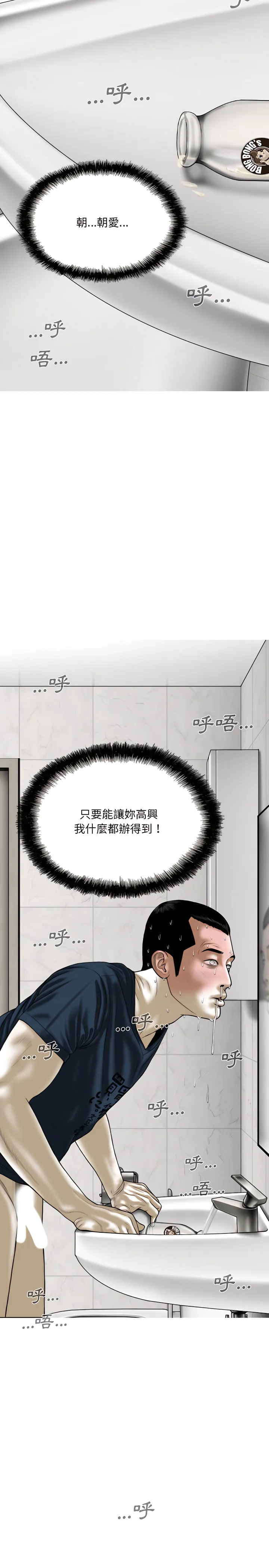 只爱那女人 - 第35章 - page 3