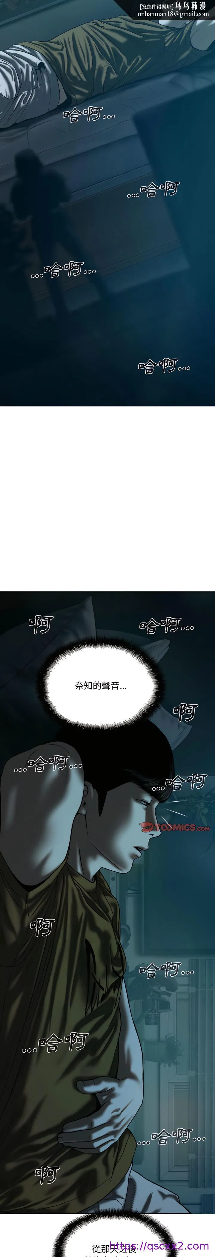 只爱那女人 - 第35章 - page 17