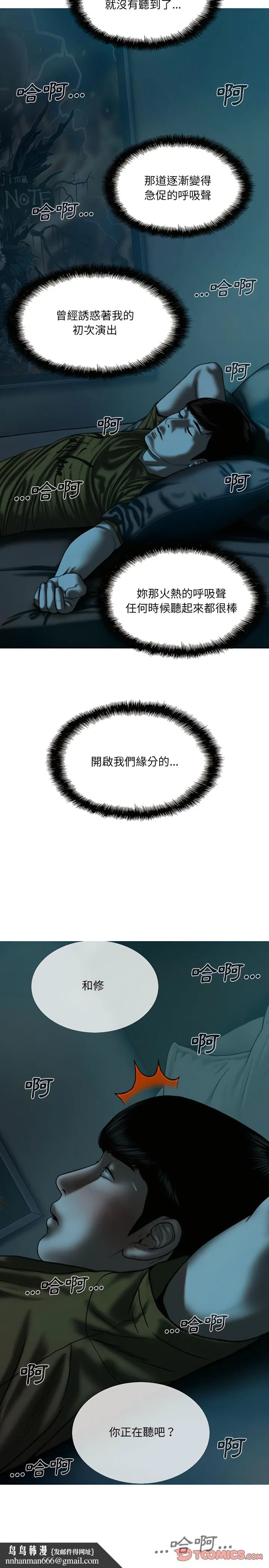 只爱那女人 - 第35章 - page 18