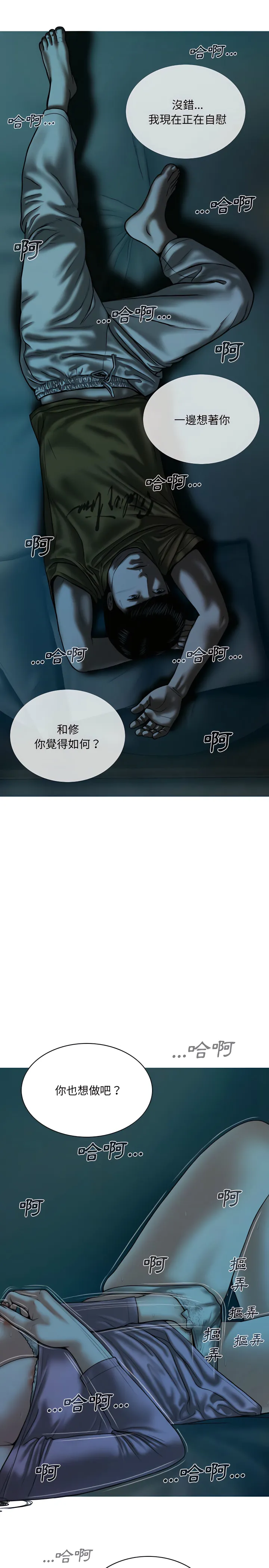 只爱那女人 - 第35章 - page 19