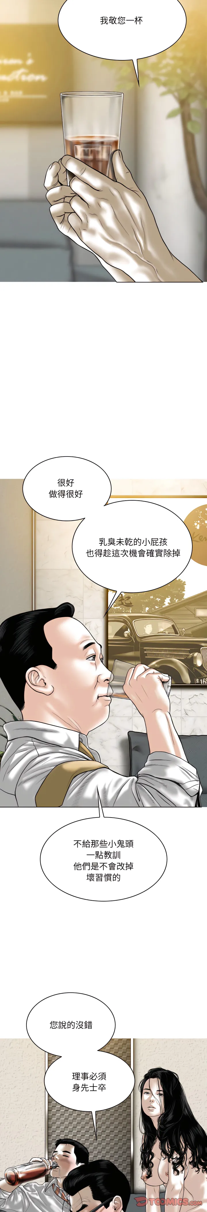 只爱那女人 - 第35章 - page 22