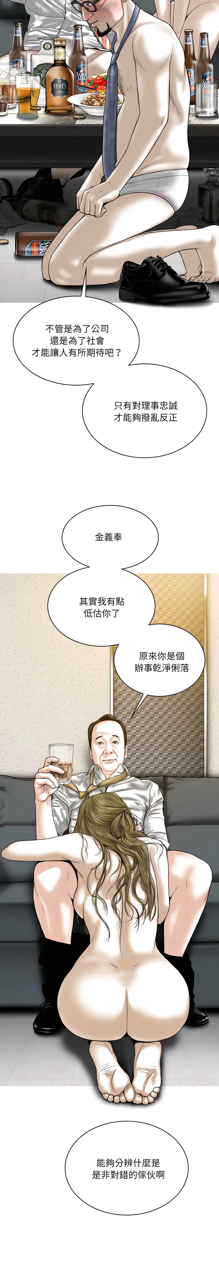 只爱那女人 - 第35章 - page 23